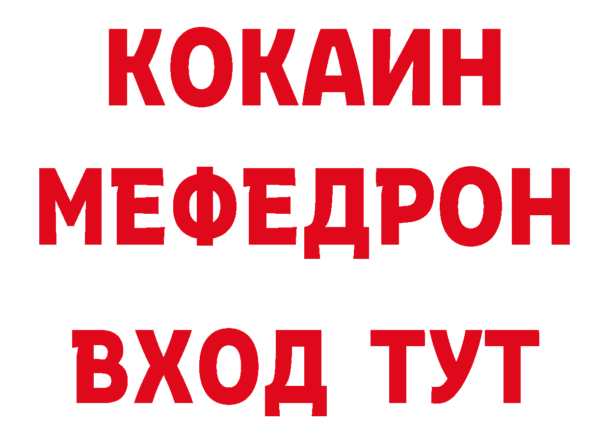 Купить закладку это официальный сайт Елизово